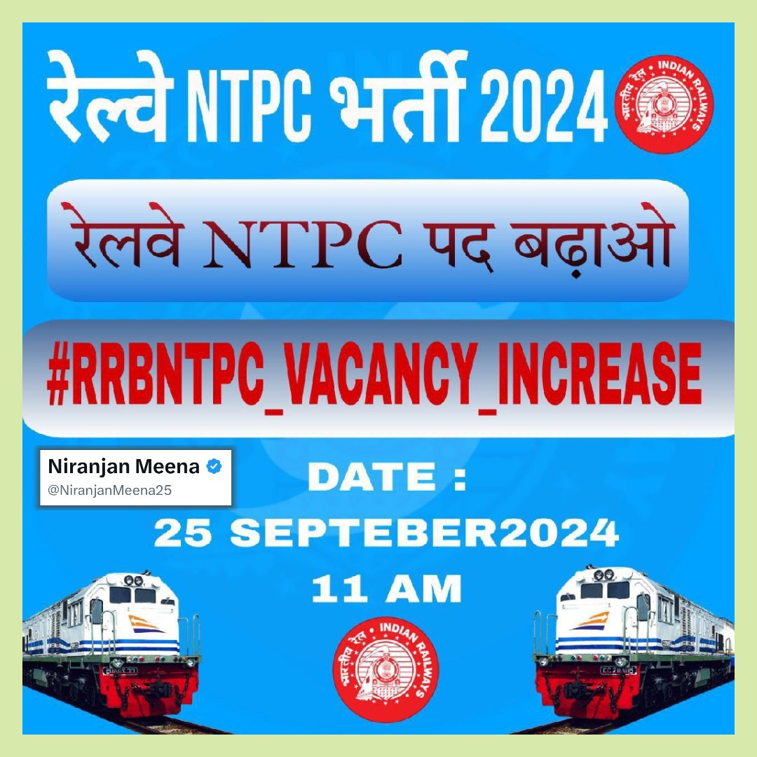 NiranjanMeena25's tweet photo. #RRBNTPC_VACANCY_INCREASE : बेरोजगार युवाओं को मांग को देखते हुए रेलवे बोर्ड को RRB NTPC में पदों की संख्या को बढ़ाना चाहिए !

इसलिए आप सभी लोग मिलकर आवाज उठाओ तभी कुछ होगा ! दोस्तों No. 1 🔥🔥 Trending लाना हैं इस 👇 Hashtags को आज  #RRBNTPC_VACANCY_INCREASE

ओर बता देना है रेलवे बोर्ड को की इस 
देश का बेरोजगार युवा एक साथ है  🔥