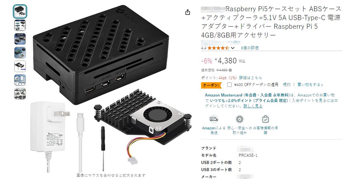 dsaf86578815's tweet image. Raspberry Pi5ケース

价格：4380円

#電源アダプター+ドライバー
#4GB/8GB用アクセサリー

#拡散希望 
#レビュー募集