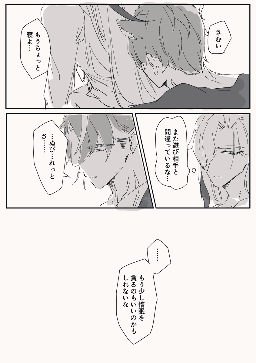 付き合ってないリヌの話をします。 