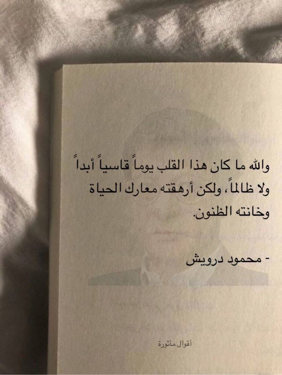 "ولكن أرهقته معارك الحياة وخانته الظنون."