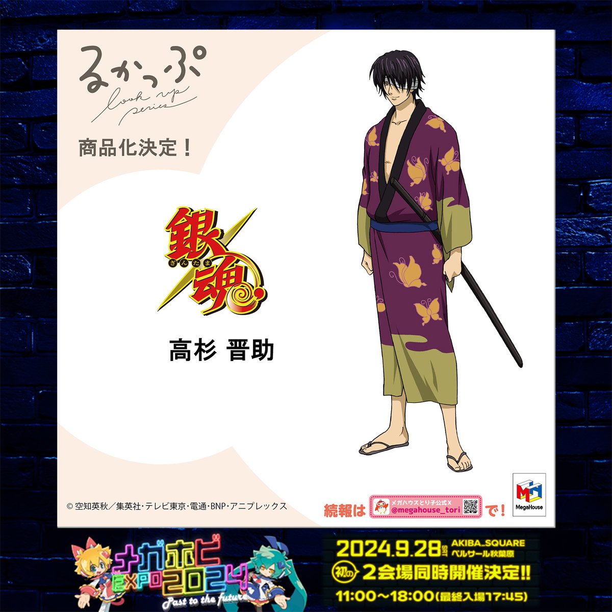 商品】 見上げる見守るフィギュア #るかっぷ ◤後ろ姿初公開◢ 神楽