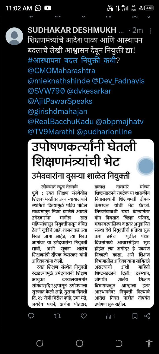 SUDHAKAR8472's tweet photo. @DevidasPetkar @Sanketmane333 @CMOMaharashtra @mieknathshinde @Dev_Fadnavis @SVW790 @dvkesarkar @girishdmahajan @RealBacchuKadu @abpmajhatv @TV9Marathi @pudharionline @BJP4Maharashtra @LoksattaLive @AjitPawarSpeaks https://t.co/AyrxyxEFDo