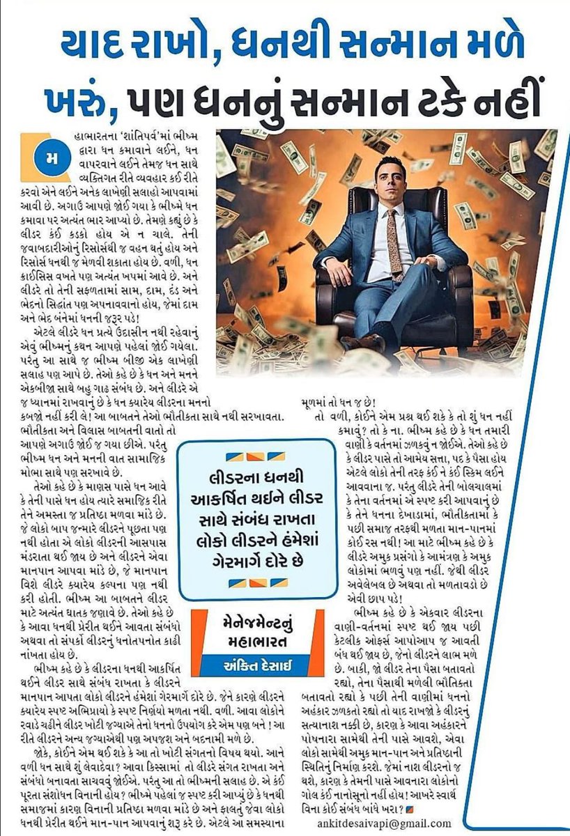 Ankit Desai tweet media
