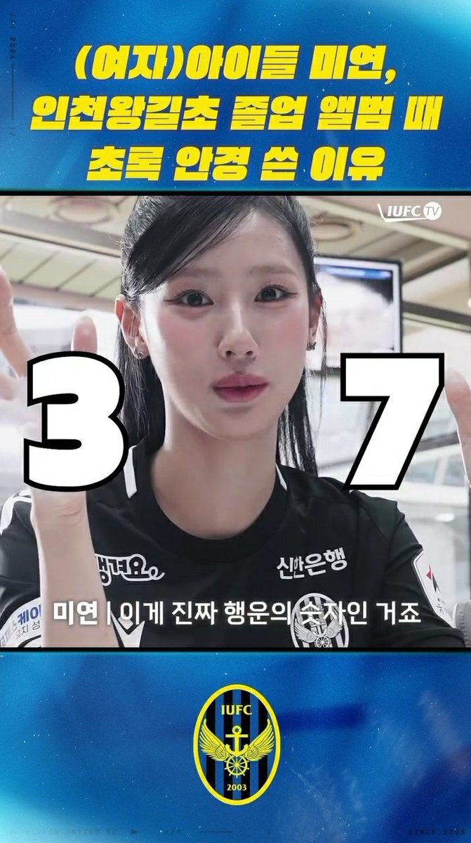 feliceunwoo's tweet photo. Spoiler released 😊👫💙⚽

Incheon Princess for the lucky number 37

Miyeon's favorite number 💙

#MIYEON #GIDLE #미연 #여자아이들 #IncheonUnited #Messika #ParisFashionWeek #BeautifulRose #VisualMiyeon #KPOP https://t.co/WN7vjKvEYU