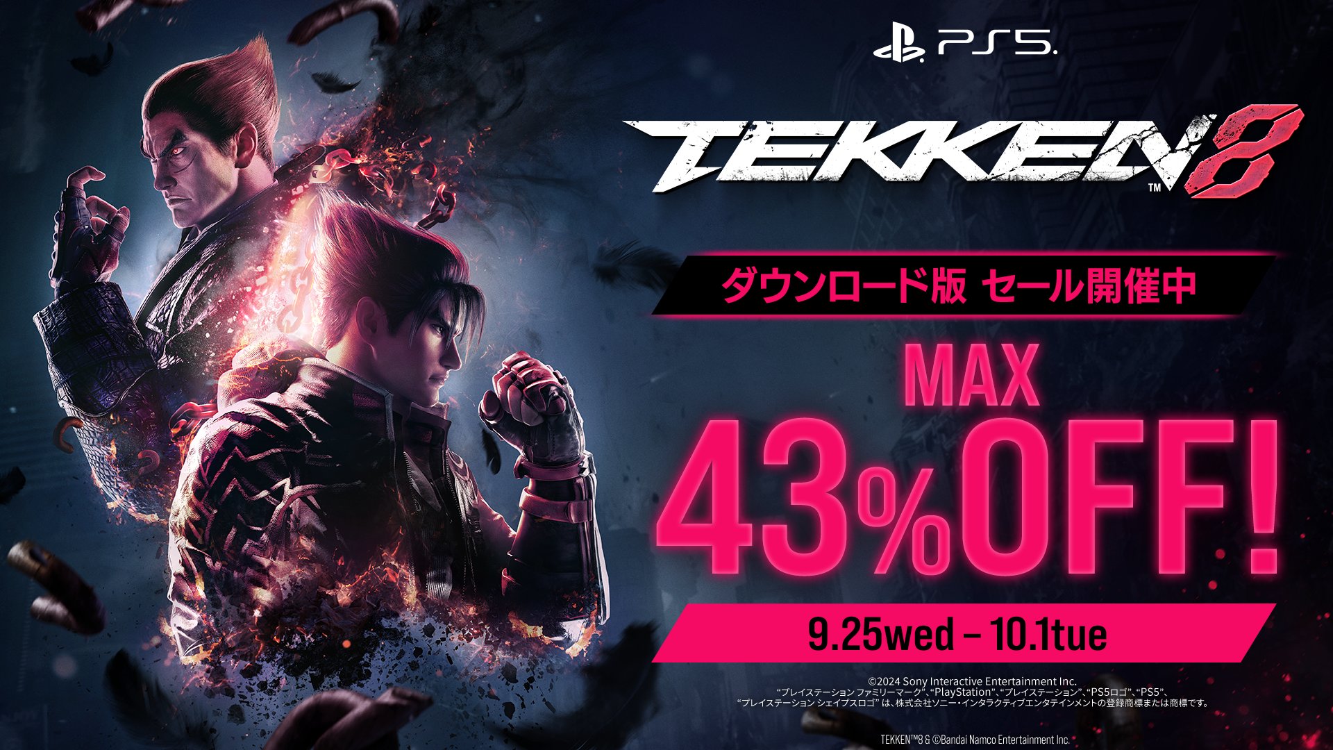 PlayStation - 新品未使用 鉄拳8 鉄拳8 | 公式PlayStation™Store 日本