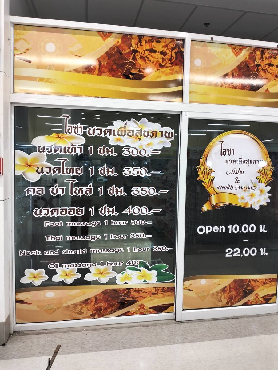 gaam253306's tweet photo. ร้านนวดไอซานวดเพื่อสุขภาพ
สาขาโลตัสสะเดา
เปิดให้บริการค่ะ ทุกวันเวลา09.00-20.00น
พิกัด อ.สะเดา 
มีสถานที่บริการค่ะมีที่จอดรถสะดวกสบาย
☑️นวดเท้า 1ชม/300
☑️นวดไทย 1ชม/350
☑️นวดคอ บ่า ไหล่ 1ชม/350
☑️นวดออย 1ชม/400
นอกสถานที่ 1ชม. 500.
ID: gaam253306
โทร0651054824 https://t.co/2fvtoZBA8z