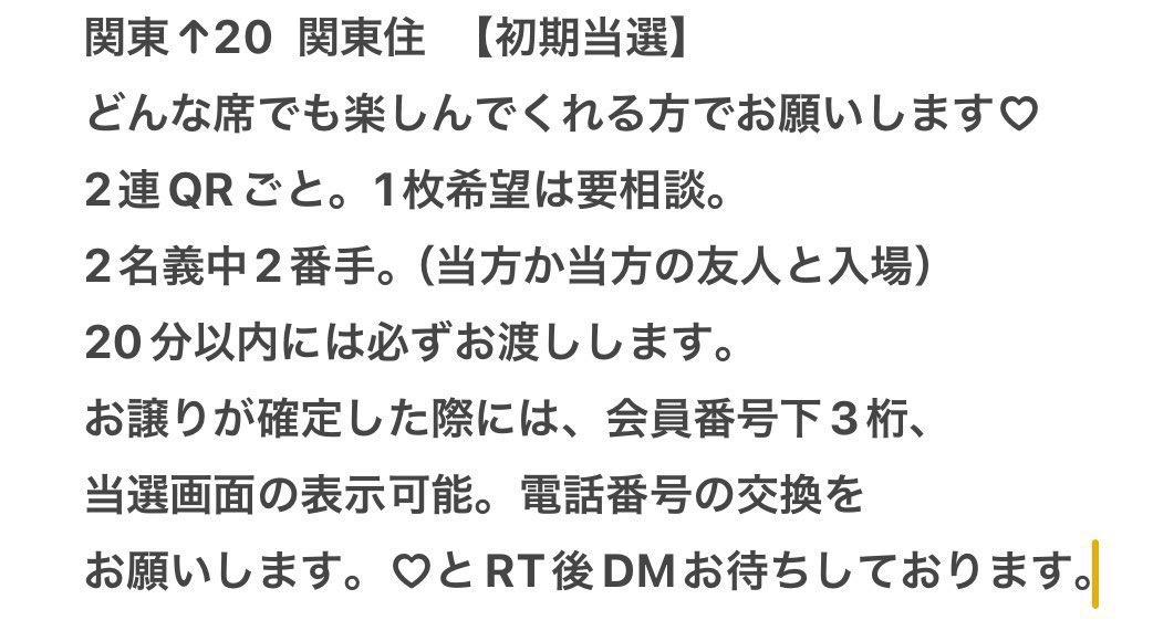 SnowManFcJp's tweet photo. Snow Man Dome Tour 2024 RAYS 
同行者を探しております

【譲】 北海道 11/9 名古屋 11/16、11/17
 東京 12/15〜12/18大阪12/25、12/27
【求】定価
【取引】 サイト通しor当日手渡し

未成年の方は御遠慮ください。
#snowman譲  #snowman求  #RAYS求  #RAYS譲  #RAYS  #スノ譲  #スノ求 #snowman https://t.co/yFbfoSlImy