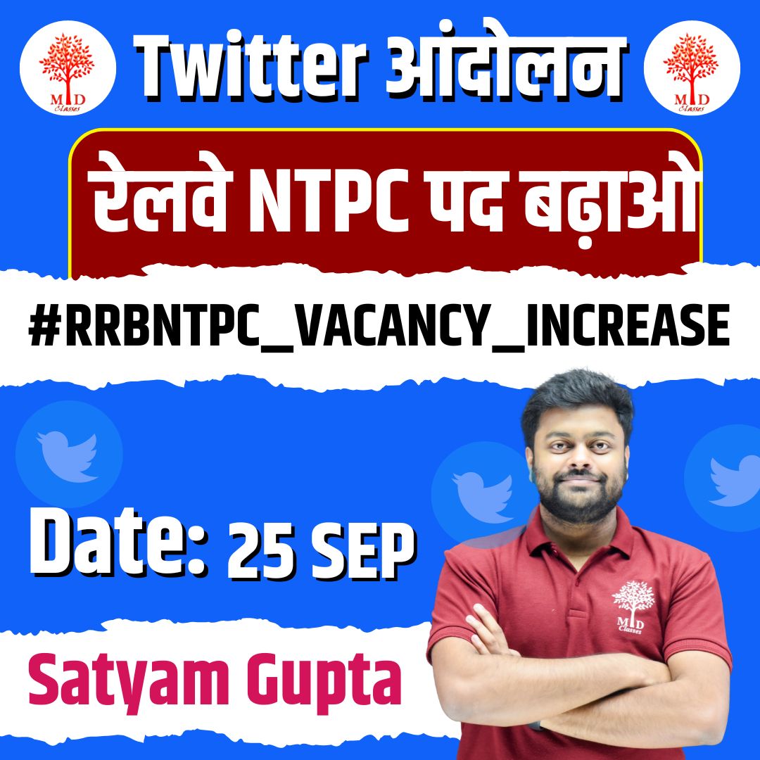 "माननीय प्रधानमंत्री जी, 5 सालों से  NTPC की कोई नई भर्ती नहीं आई है, और इस बार केवल 11k सीटें दी गईं, जबकि पिछली बार 35k थीं। इतनी कम सीटों से लाखों युवाओं का सपना टूट रहा है। कृपया रिक्तियों में वृद्धि करें। 🙏 #RRBNTPC_VACANCY_INCREASE
<a href="/PMOIndia/">PMO India</a>
<a href="/RailMinIndia/">Ministry of Railways</a>
<a href="/AshwiniVaishnaw/">Ashwini Vaishnaw</a>