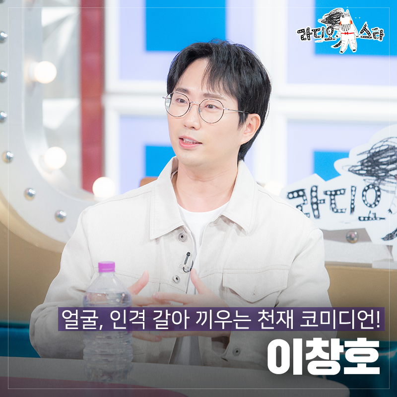 withMBC's tweet image. 끊임없는 화제성으로 숏폼 알고리즘 장악한
4명의 ‘화제성 만렙’ 토크!🔥

#라디오스타 오늘 밤 10:30에 만나요 제발~🌟
✨라인업✨ #김경일 #김준수 #가비 #이창호

🔗bit.ly/3YEVaKF