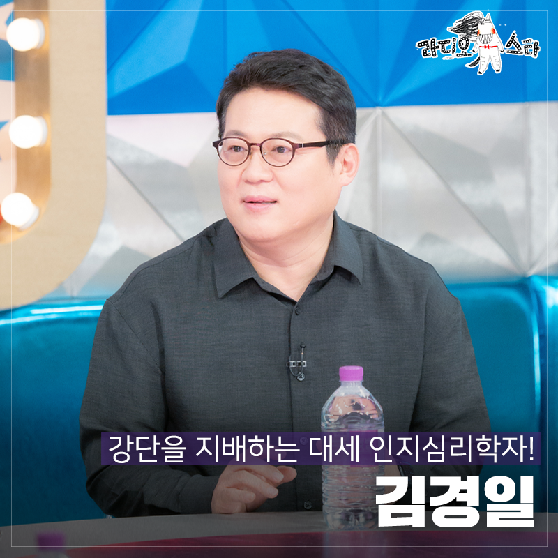 withMBC's tweet image. 끊임없는 화제성으로 숏폼 알고리즘 장악한
4명의 ‘화제성 만렙’ 토크!🔥

#라디오스타 오늘 밤 10:30에 만나요 제발~🌟
✨라인업✨ #김경일 #김준수 #가비 #이창호

🔗bit.ly/3YEVaKF