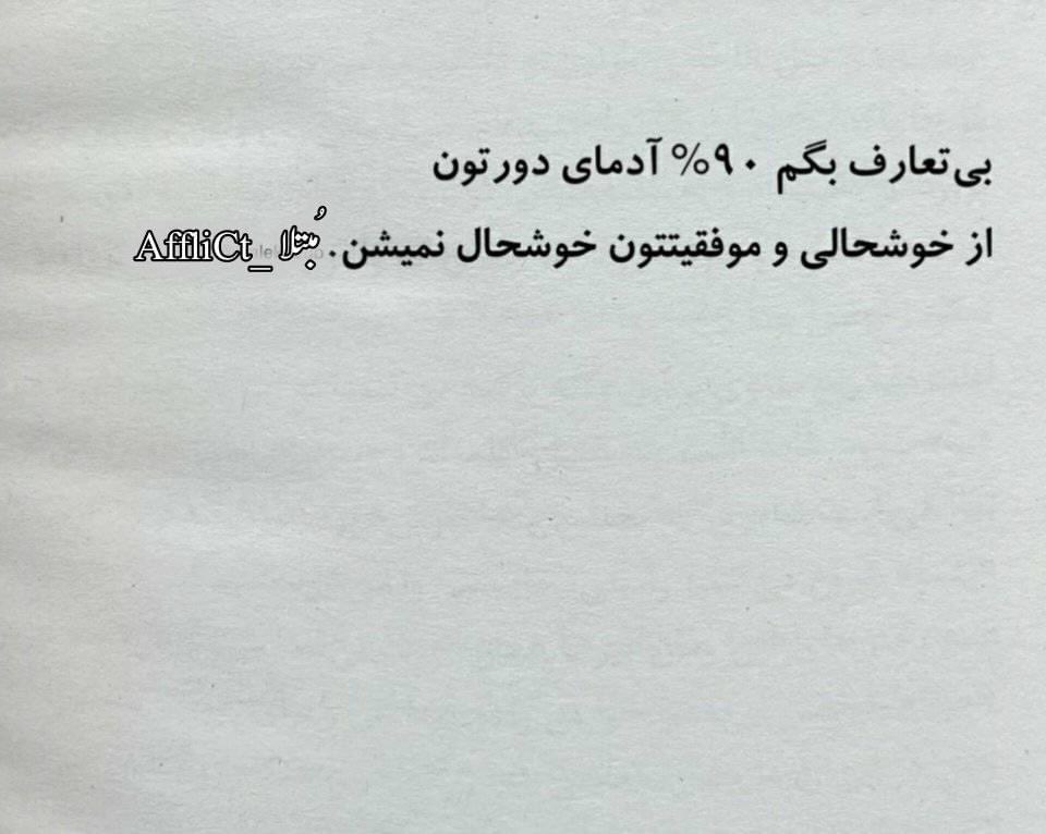 فکت تلخی که متاسفانه تو روابط این روزا زیاد دیده میشه !