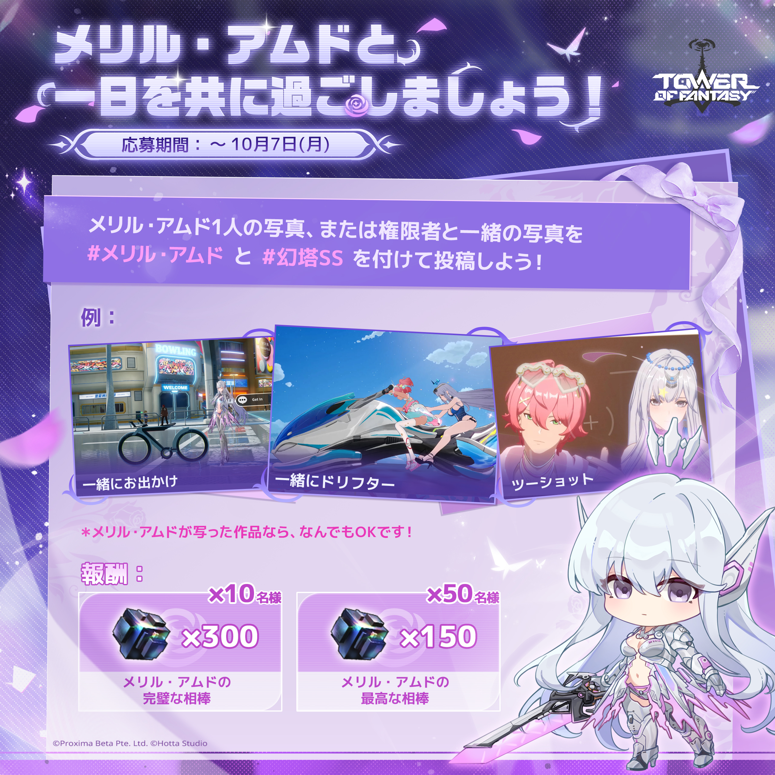 Tower of Fantasy(幻塔)公式 on X: Tower of Fantasy(幻塔)公式 on X: