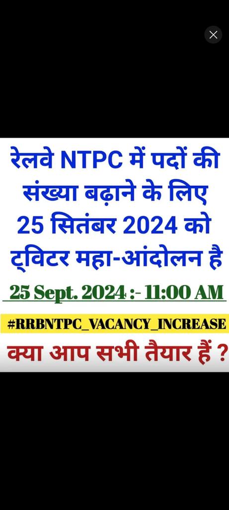 lokeshkmeena57's tweet photo. रेलवे में ट्रेन बढ़ रही है, पटरी बढ़ रही है, सवारी बढ़ रही है, माल ढुलाई बढ़ रहा है, लेकिन नौकरी कम हो रही 
है।
सब जगह फैला दो इस Poster को सबको बता दो की एक साथ मिल कर आवाज उठायेंगे .. 
दिनांक और समय सबको याद रहें.. #RRBNTPC_VACANCY_INCREASE https://t.co/AMEJIQRnvD