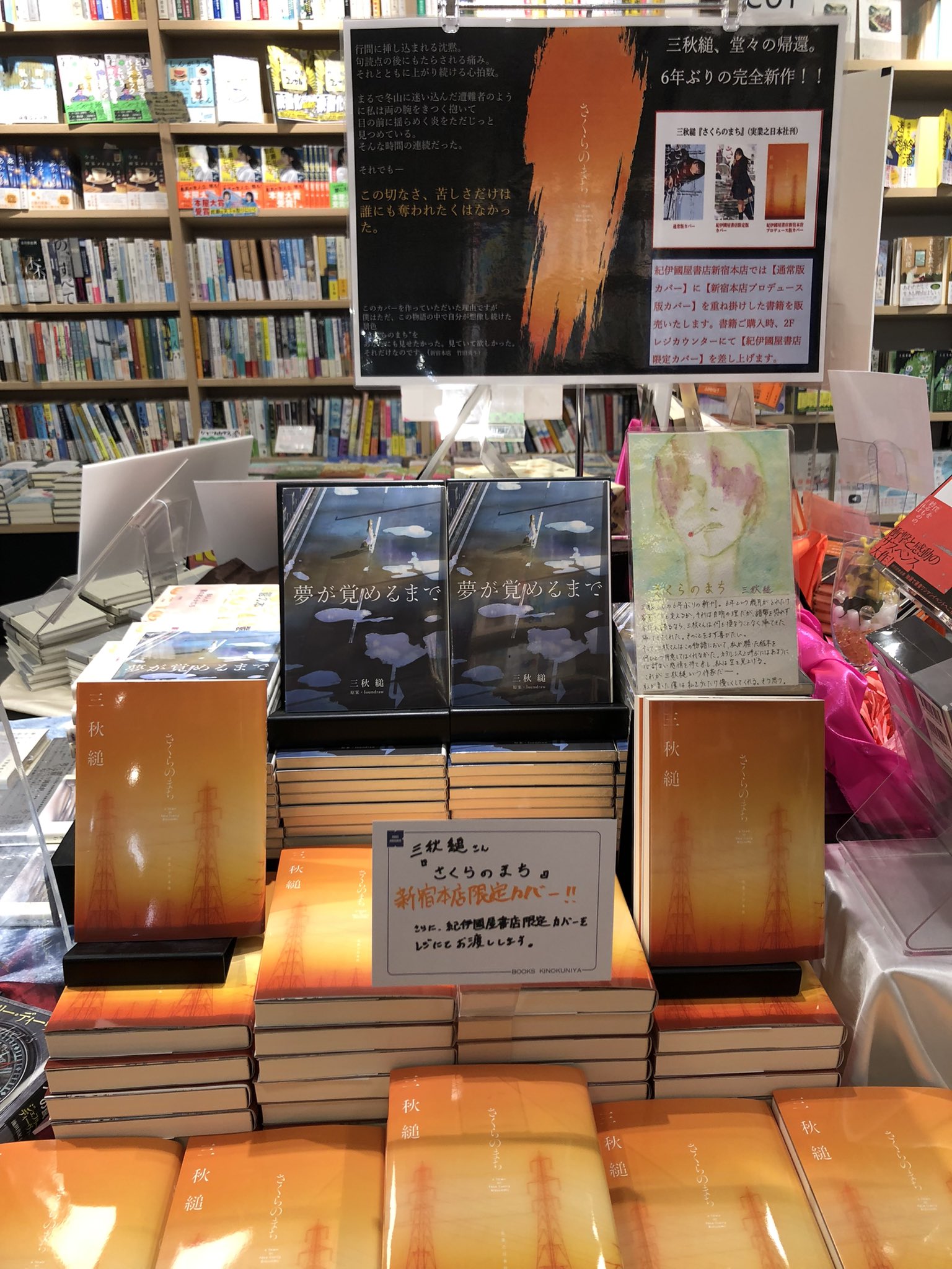 紀伊國屋書店 新宿本店 on X: 