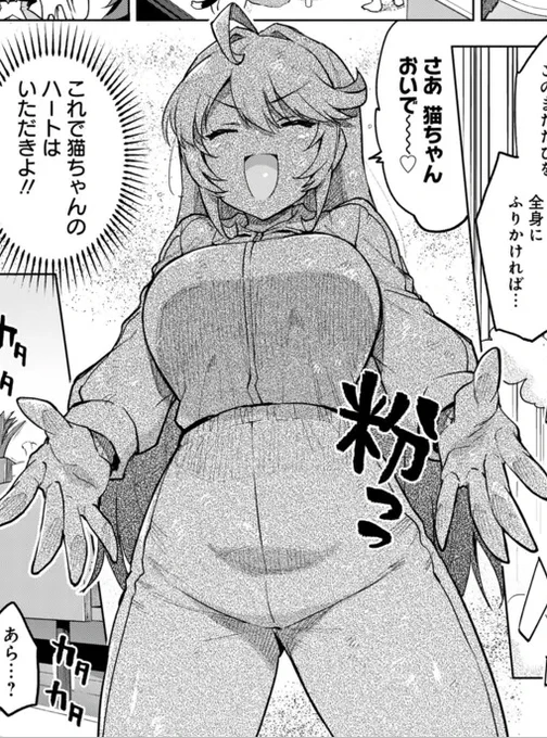 ニコニコ漫画で「魔法少女201」第20話が更新です!
全身粉まみれのアラサー女、セクシーフジヤマ

https://t.co/Hfd9XLWIPy 