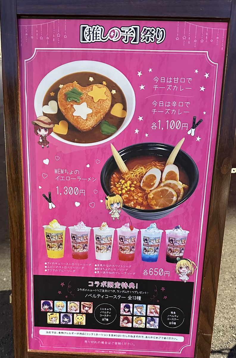 Roux03311's tweet photo. 家族で遊園地に行きました！
3人とも初めての西武園遊園地。
【推しの子】祭りのイベントが開催されてました！
家族で楽しい時間が過ごせました😊 https://t.co/RomqFLggbr