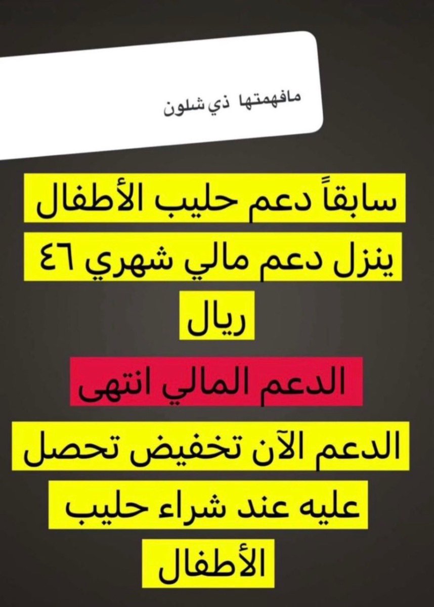 #الضمان_الاجتماعى_المطور #دعم_الحليب #الضمان_الاجتماعي