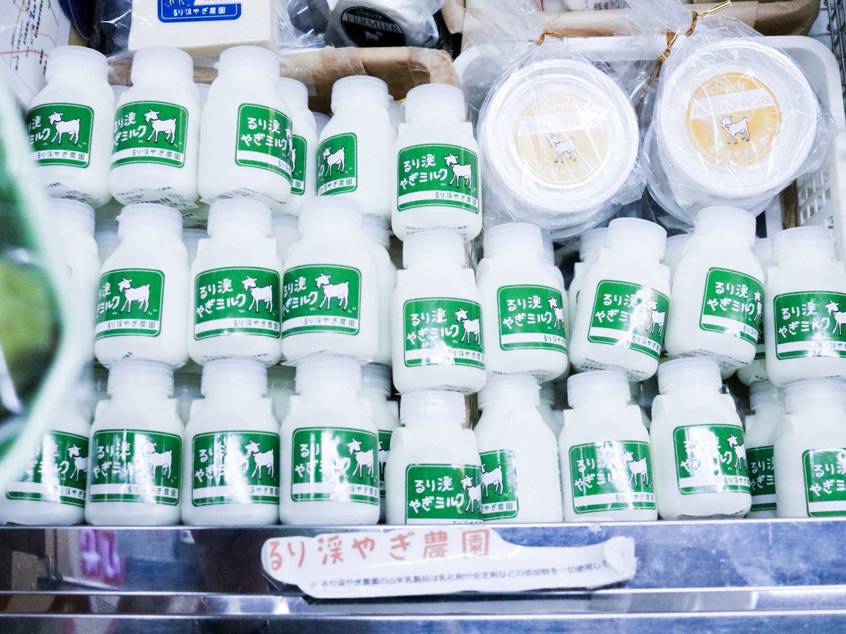 初めての山羊ミルク。
思ったより飲みやすかったけど、後味にワイルドな香りが鼻の中を駆けて行った。