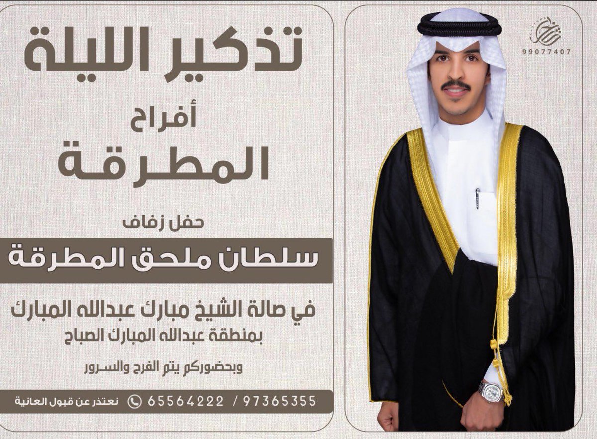 المشاهبة (@almshahba) on Twitter photo 