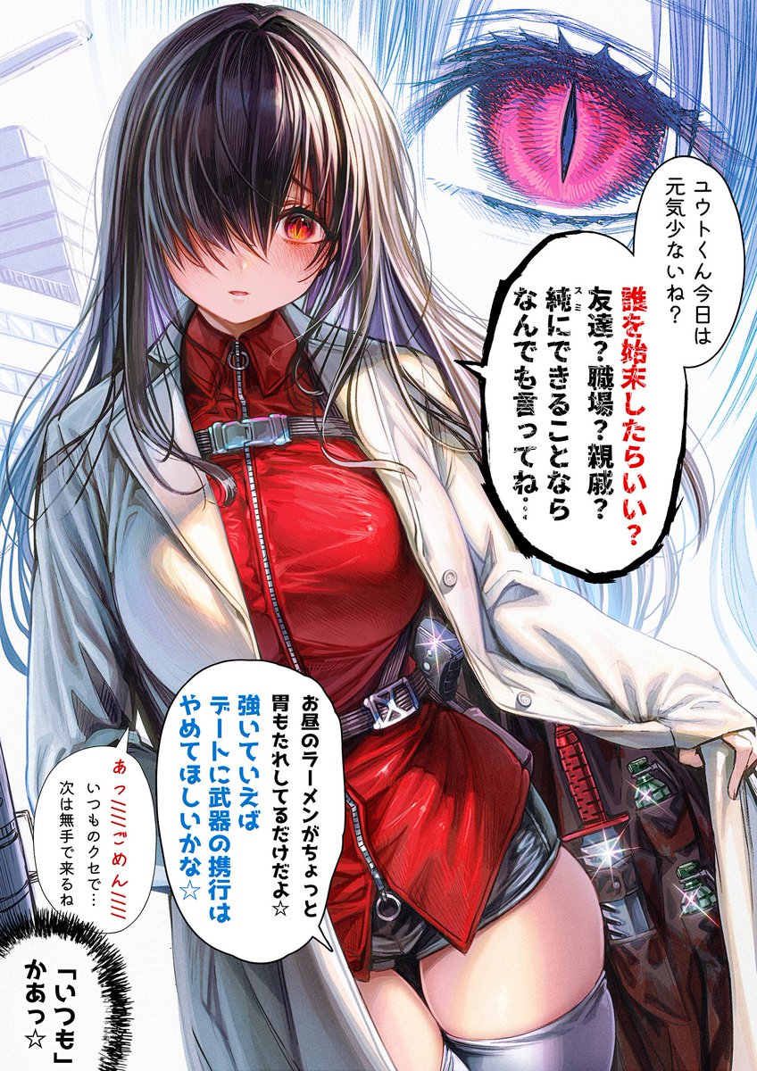 お掃除が得意なカノジョ 