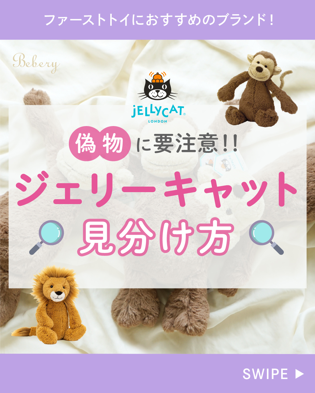 ［廃盤］ジェリーキャット 美品　アメリカで購入 ペンギン ファーストトイ 廃盤］ジェリーキャット 美品 アメリカで購入 ペンギン