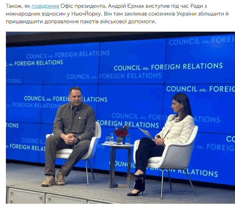 Що коїться з Україною⁉️
ПозаКонституційний Єрмак разом із екс\президентом представляють Україну‼️🤯
Хто їм дав такі повноваження?
Єрмак виступив у Нью-Йорку..
Закликав союзників України збільшити й пришвидшити доправлення пакетів військової допомоги
bastion.tv/sho-koyitsya-z…