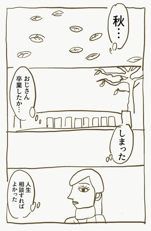 人情商店街 #エッセイ漫画  #実話に基づく漫画 