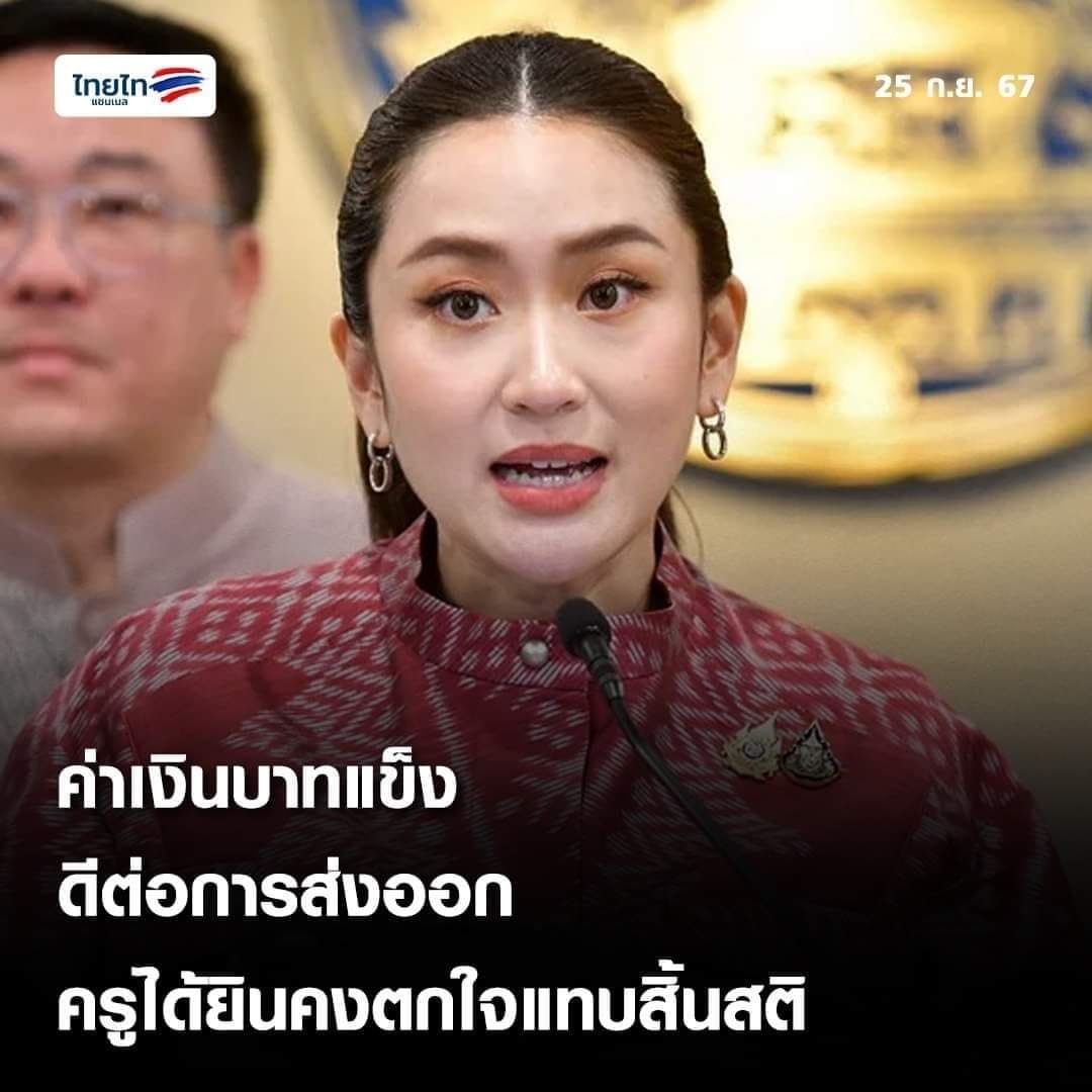 🇹🇭YNWA🇹🇭 tweet media
