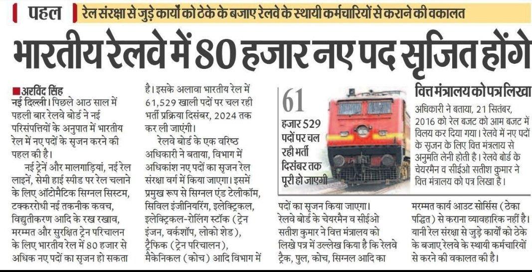 iamAshwiniyadav's tweet image. सरकार कोई भी हो युवाओं की फ़िक्र नहीं करते

रेलवे में रिक्त पद= 3 लाख+
NTPC गैजुएट वैकेंसी =8113
NTPC इंटर लेवल वैकेंसी = 3445
  
कुल पदों पर भर्ती= 11588 
रेलवे में फॉर्म भरने वाले छात्रो की संख्या =2 करोड़+ 
 ये सिर्फ युवाओं को लॉलीपॉप दिया जा रहा है
 #RRBNTPC_VACANCY_INCREASE