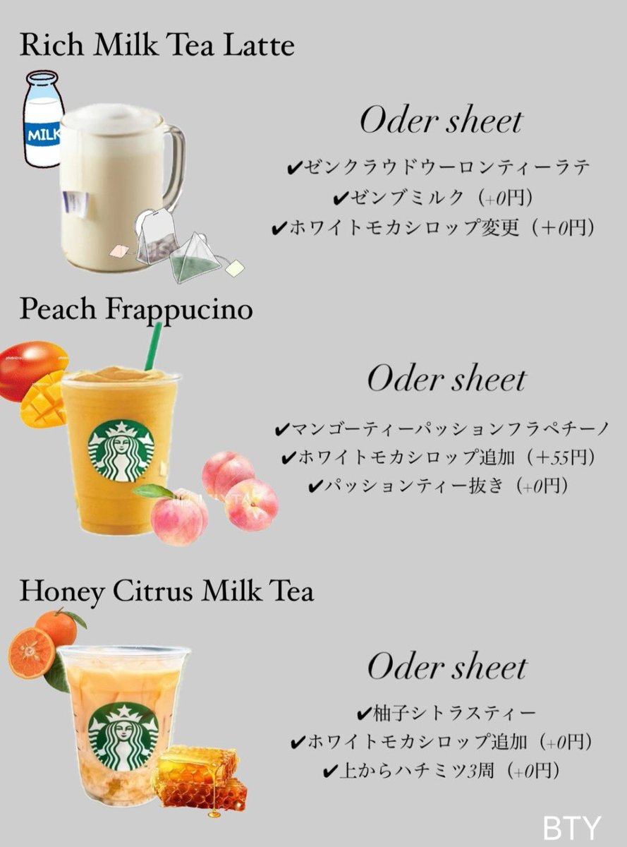 スタバ店員の友達が教えてくれたオススメカスタム6選！！

特にお気に入りは2枚目の1番下！！！