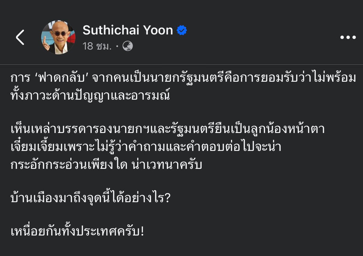 Intelligence Operations Unit of the Ant Army🐜🇹🇭 tweet media