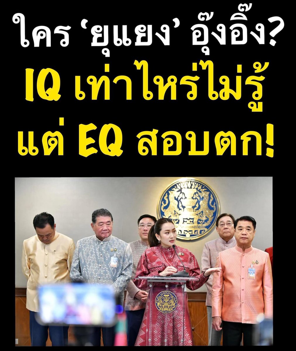 Intelligence Operations Unit of the Ant Army🐜🇹🇭 tweet media
