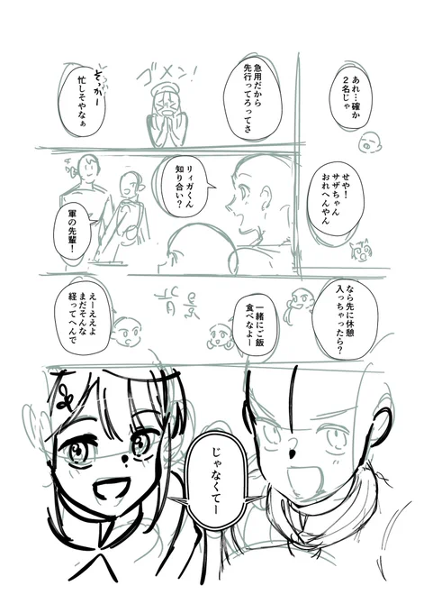 漫画描く時の手順!
①台詞プロットを話の最後まで書く。この時点でなんとなくのコマ割とページ割考えとく
②台詞をコピペしフキダシ位置確定。話運びがしっくりこなかったら適宜調整
③1ページごとネーム兼下書きを描く。②と③は同時進行
④ペン入れからトーンまで1ページごと仕上げる 