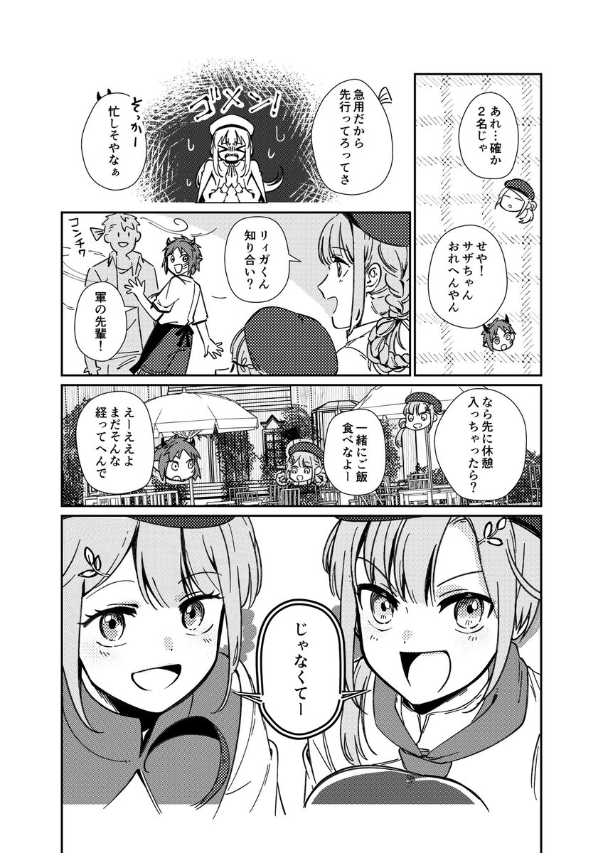 漫画描く時の手順!
①台詞プロットを話の最後まで書く。この時点でなんとなくのコマ割とページ割考えとく
②台詞をコピペしフキダシ位置確定。話運びがしっくりこなかったら適宜調整
③1ページごとネーム兼下書きを描く。②と③は同時進行
④ペン入れからトーンまで1ページごと仕上げる 