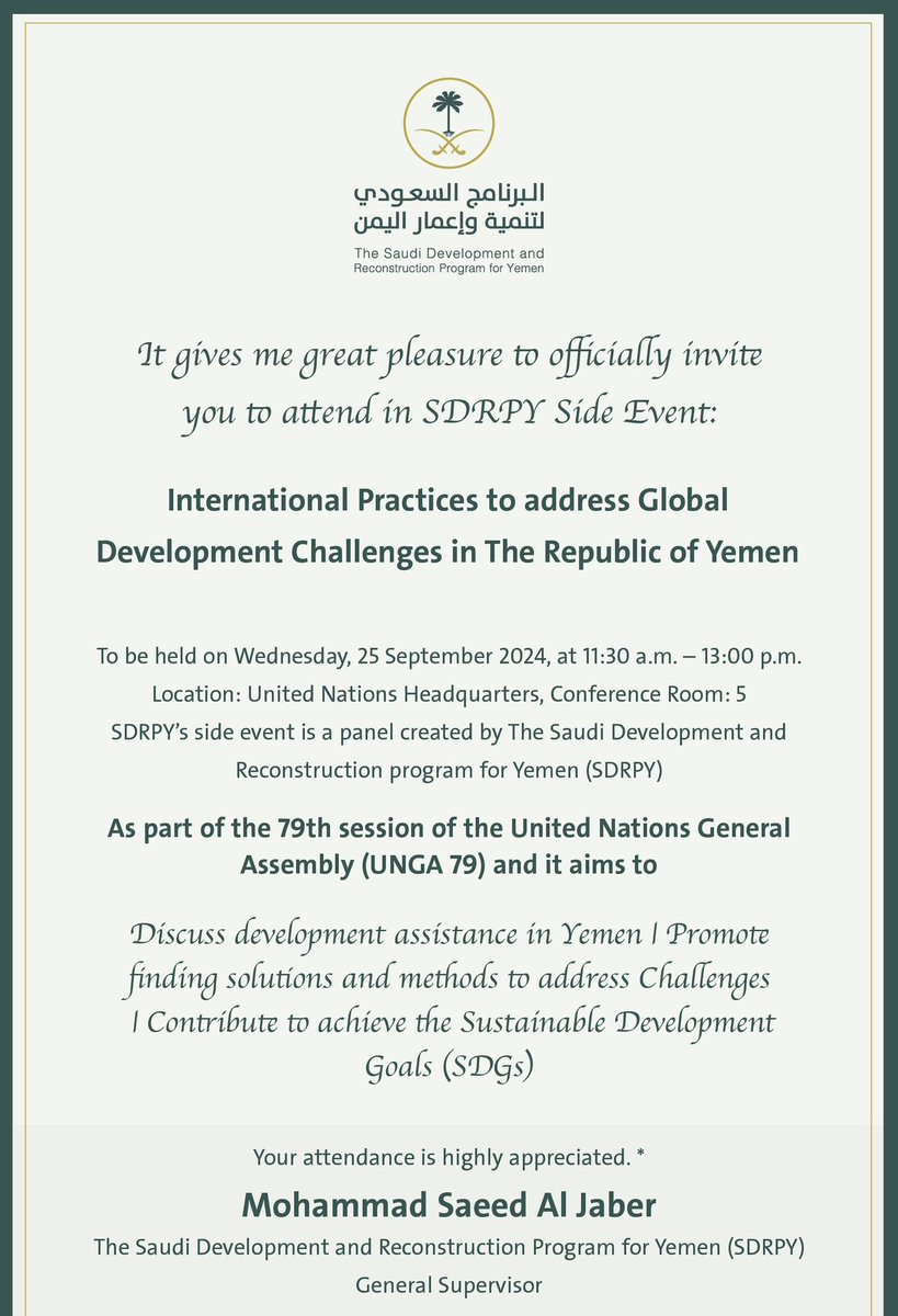 SaudiDRPY's tweet image. We are honored to host a side event at #UNGA79 on International Practices to Address #GlobalDevelopment Challenges in #Yemen.

This discussion will focus on innovative strategies and collaborative approaches for advancing sustainable development and reconstruction.
#SDGs #Yemen…