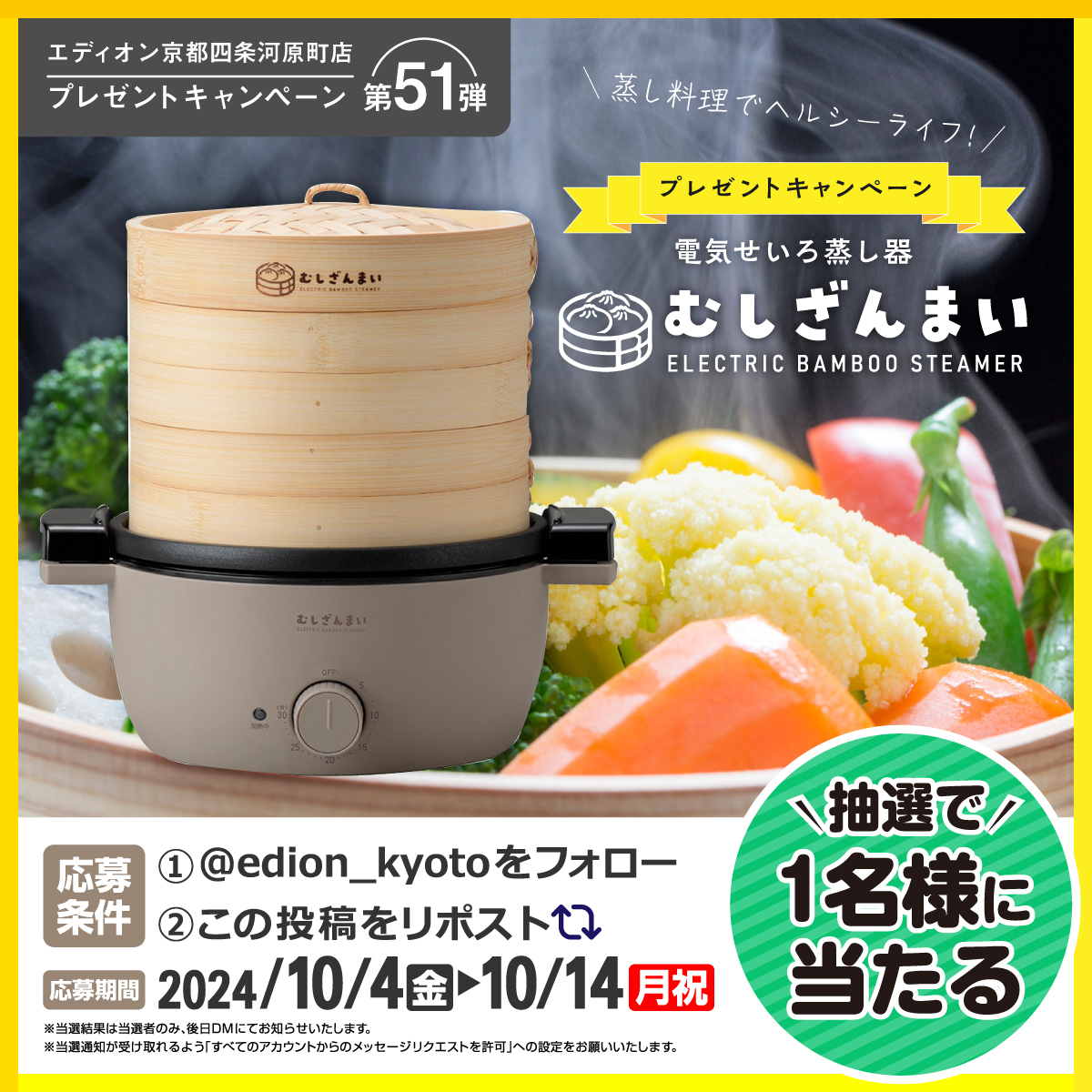 エディオン 京都河原町本店【公式】 on X: 
