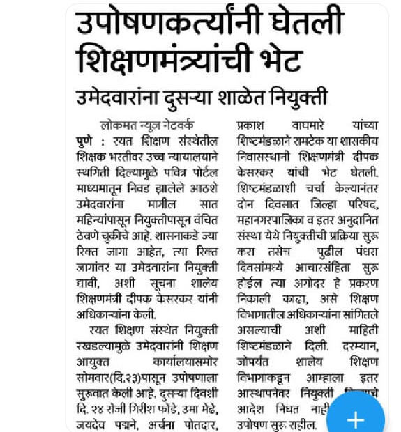 ArchanaPot4852's tweet photo. @girish_phonde शिक्षणमंत्र्यांचे आदेश पाळा आणि आस्थापन बदलाचे लेखी आश्वासन देवून नियुक्ती द्या!
#आस्थापना_बदल_नियुक्ती_कधी? 
@CMOMaharashtra @mieknathshinde @Dev_Fadnavis @SVW790 @dvkesarkar @AjitPawarSpeaks @girishdmahajan
@RealBacchuKadu @abpmajhatv @TV9Marathi @pudharionline @BJP4Maharashtra https://t.co/MAJT9rZc6t