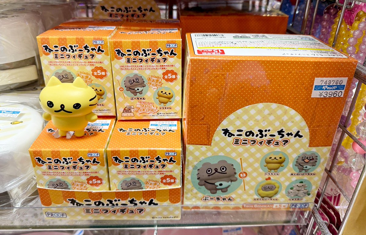 地階売場に新入荷🎵

#PROOF
「ねこのぶーちゃん ミニフィギュア」
全5種🌟1個660円(税込)／バラ💰
3,960円(税込)／BOX(6個入)💰

全高約52mmのおおきめサイズ‼️
ほかにも #ねこのぶーちゃん グッズがいろいろ💕

#ヤマシロヤ 地階売場直通📞03-3831-2415

#高橋きの