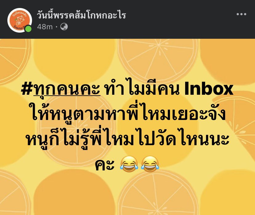 Fact Check - พรรคประชาชน tweet media