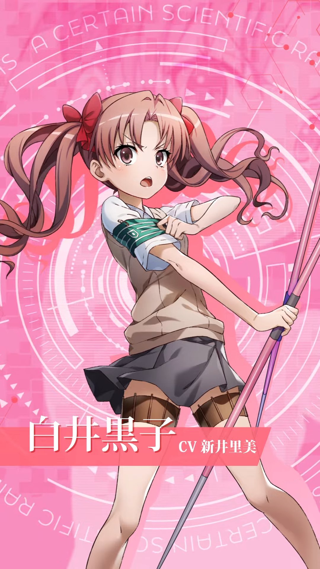 白井黒子(しらいくろこ) -とあるメイド姿の空間移動(テレポート)-