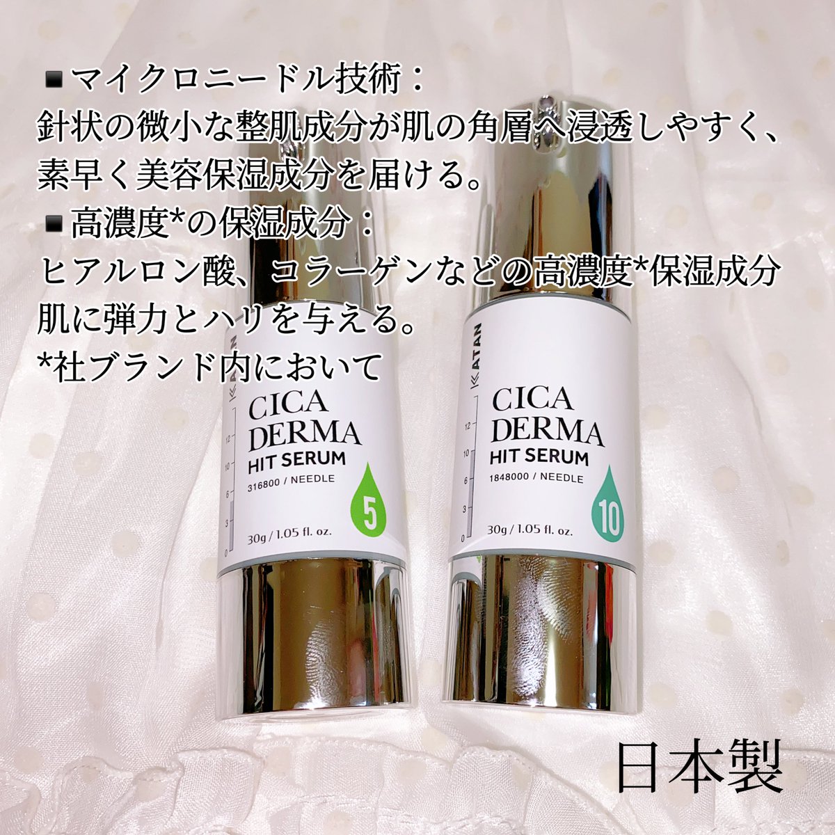 KATAN ダーマヒットセラムセット シカダーマヒットセラム5 30万本の針