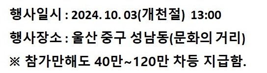18EJ_0910's tweet photo. [10월 3일(목) 울산 코스프레 무대 참가자 구합니다]
최소상금 40만원부터 최대 120만원까지 ! 

* 인원 상관 x, 노래 상관 x
일본노래O, 한국노래 O 춤무대, 퍼포먼스 다 가능합니다 ! 

(1/2) 타래 https://t.co/8a1WYvdOKU
