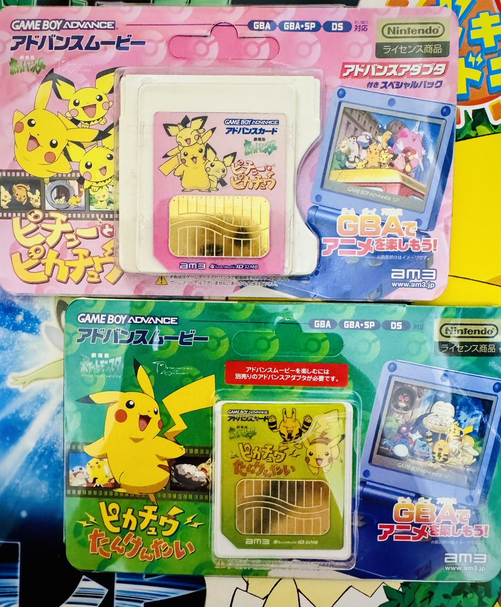 ポケモン アドバンスムービー ピチューとピカチュウ nn0202 068 ☆動作