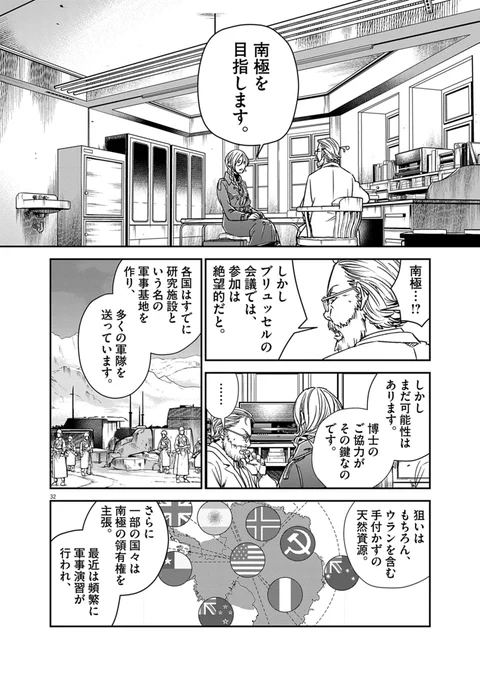 『南緯六〇度線の約束』(最新話以外)全話無料で読めるキャンペーン、#ビッコミ にてやってます! 第一集も好評発売中!! 10/1(火)まで #ロクジュウ 