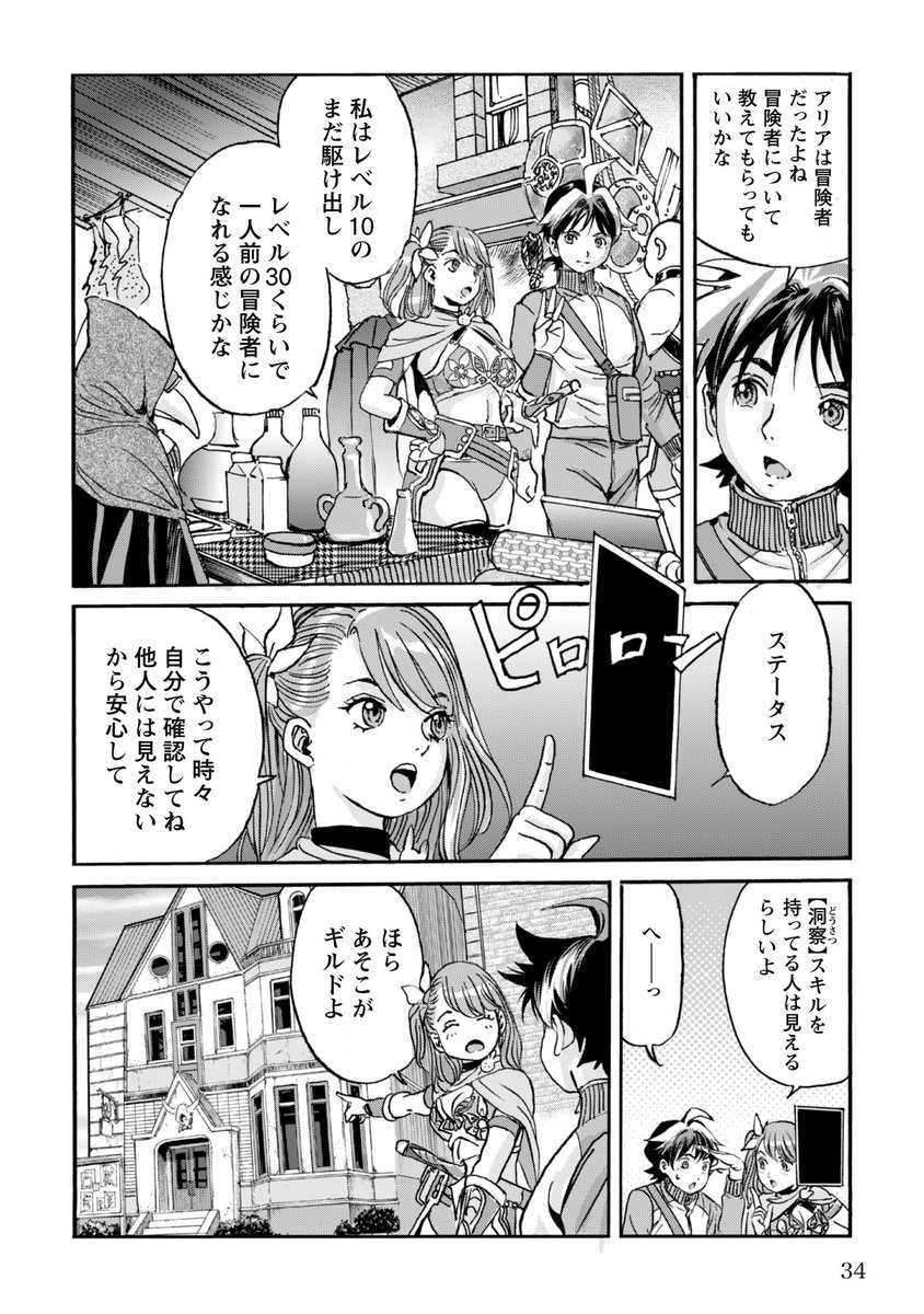 2024年09月25日のツイート | かたやままこと「最底辺であがく僕は、異