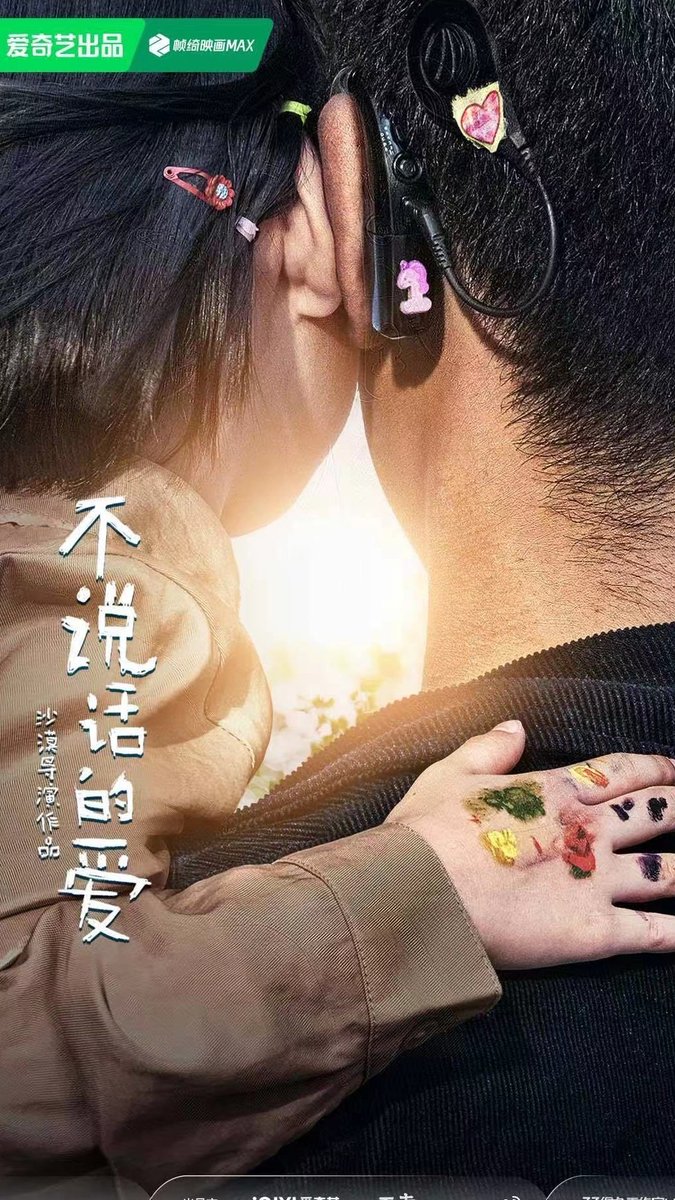 Following the success of No More Bets, Yixing will be officially starring in the film called 不说话的爱 (Silent Love).

The story follows a deaf-mute dad who's in a custody battle for his daughter.

Filming has been completed, and it is set to be released in 2025 👏