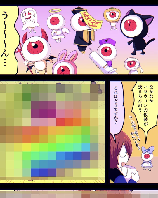 これは描き下ろしカラー漫画の一部。 