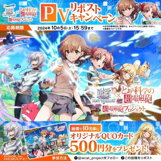 【当選品‼️レア‼️限定10枚】呪術廻戦 白猫プロジェクトコラボ QUOカード 白猫NW』と『呪術廻戦』コラボ第2弾11/15より開催決定！五条悟