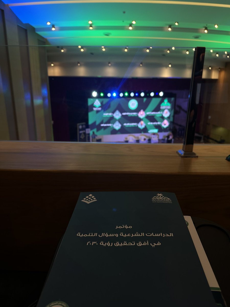 odddy_95's tweet photo. #مؤتمر_الدراسات_الشرعية_ورؤية2030_kku https://t.co/YBogeffSEC