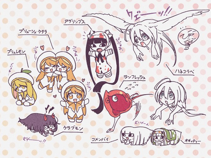 ビヤッコバースのマスコット的サイズ感のキャラたち。 